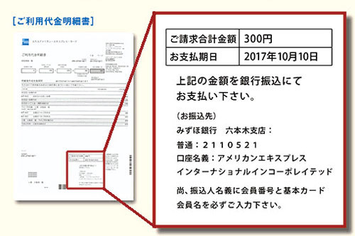 アメックス 照会 番号