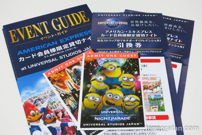 Usj貸切ナイト参加レポート アトラクション待ち時間 限定イベント 特典 楽しみ方 たんたん そら たんたん