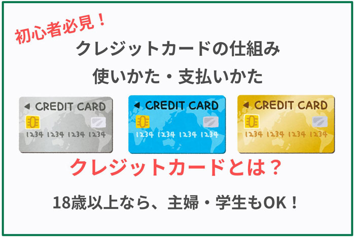 作り方 クレカ クレジット機能なしの無料Tポイントカードの作り方まとめ！実はカンタンに店頭で実践できる、無料Tカードの入手方法があります。